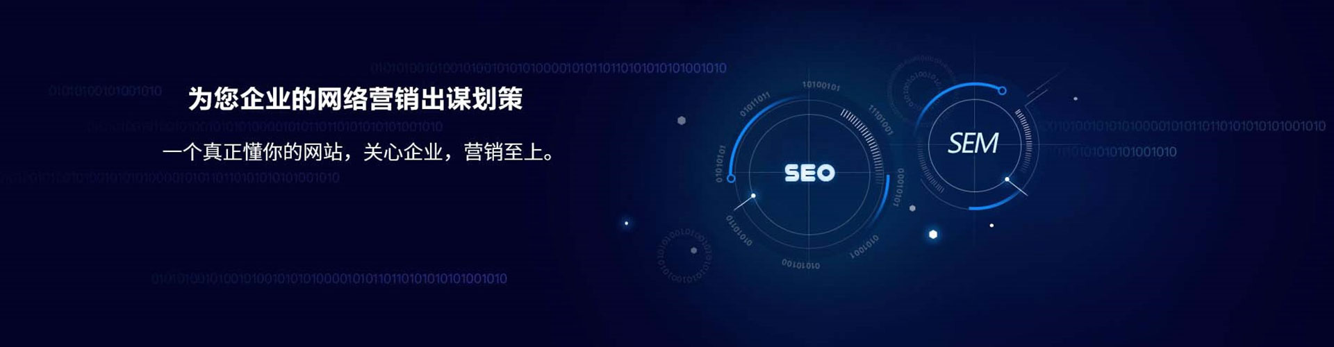 普陀sem代理